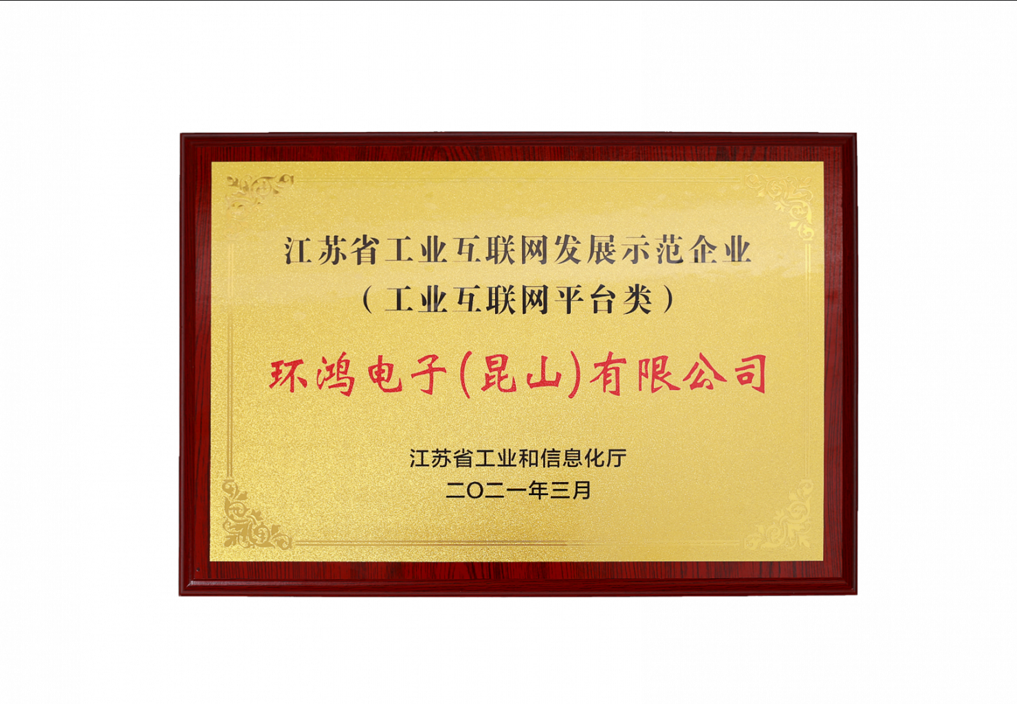 Universal Scientific Industrial